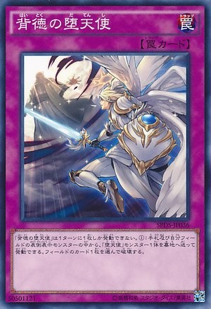 Darklords Falling from Grace [SPDS-JP036-NPR]