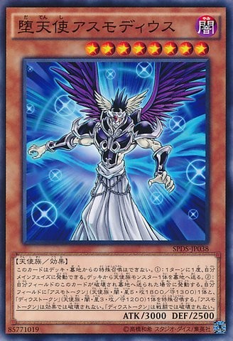 Darklord Asmodeus [SPDS-JP038-C]