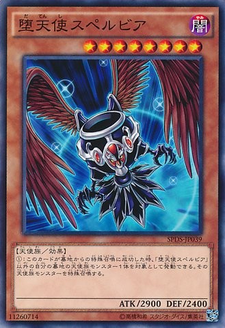 Darklord Superbia [SPDS-JP039-C]