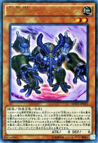 Dark Garnex the Cubic Beast [MVP1-JP033-KCUR]