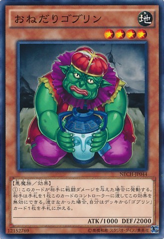 Scrounging Goblin [NECH-JP044-NR]