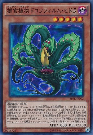 Predaplant Drosophyllum Hydra [SPFE-JP002-SR]