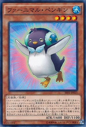 Fluffal Penguin [SPFE-JP015-C]