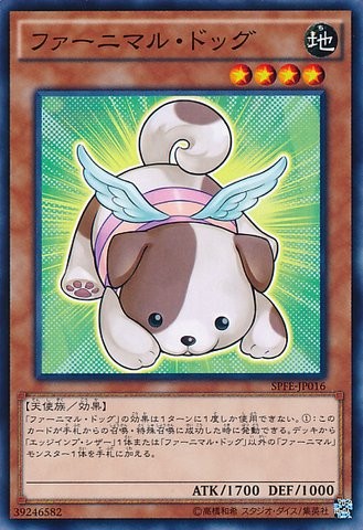 Fluffal Dog [SPFE-JP016-C]