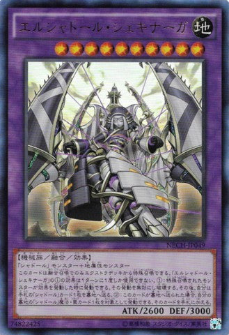 El Shaddoll Shekhinaga [NECH-JP049-UR]