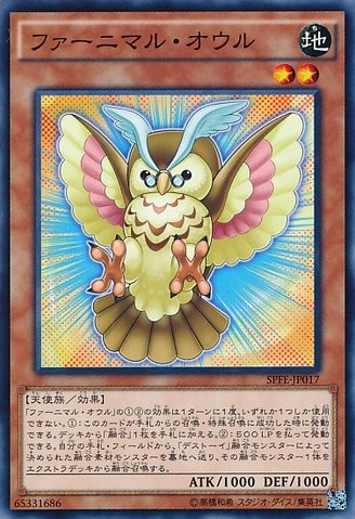 Fluffal Owl [SPFE-JP017-C]