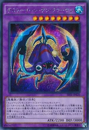 Frightfur Kraken [SPFE-JP020-SCR]