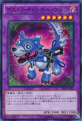 Frightfur Wolf [SPFE-JP021-C]