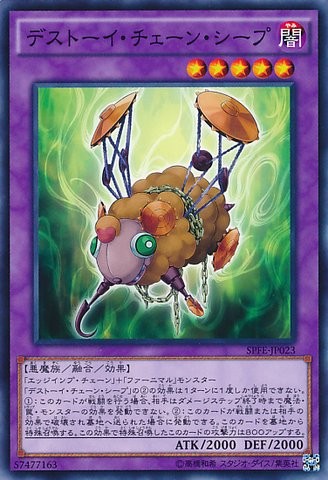 Frightfur Sheep [SPFE-JP023-C]