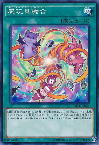 Frightfur Fusion [SPFE-JP025-C]