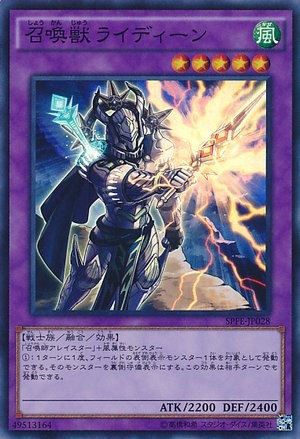 Raideen the Eidolon Beast [SPFE-JP028-SR]