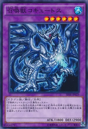 Cocytus the Eidolon Beast [SPFE-JP029-C]