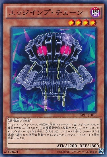 Edge Imp Chain [SPFE-JP019-C]