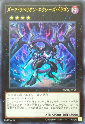 Dark Rebellion Xyz Dragon [NECH-JP053-UR]