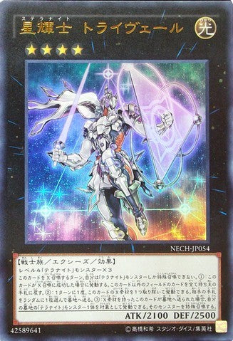 Stellarknight Triverr [NECH-JP054-UR]