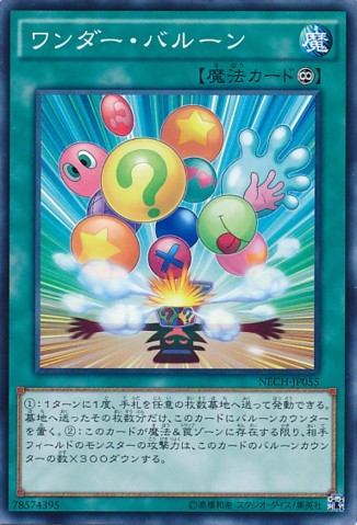 Wonder Balloons [NECH-JP055-C]