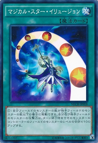 Magical Star Illusion [NECH-JP058-C]