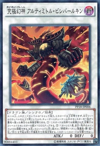 Phantasmal Lord Ultimitl Bishbaalkin [PP18-JP006-SCR]