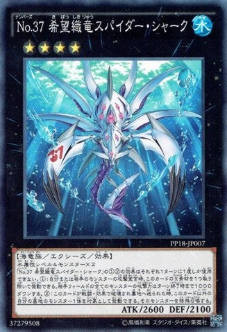 Number 37: Hope Woven Dragon Spider Shark [PP18-JP007-C]