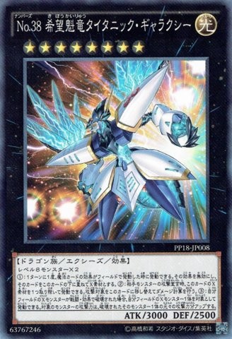 Number 38: Hope Harbinger Dragon Titanic Galaxy [PP18-JP008-C]