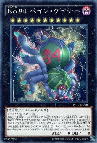 Number 84: Pain Gainer [PP18-JP010-SCR]