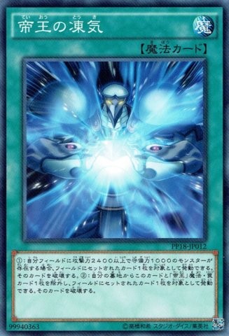 Frost Blast of the Monarchs [PP18-JP012-SCR]