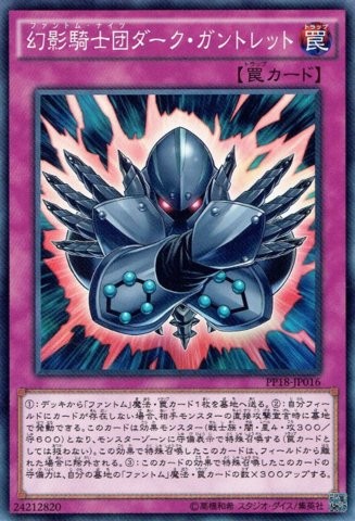 The Phantom Knights of Dark Gauntlets [PP18-JP016-SCR]