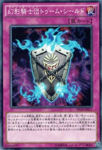 The Phantom Knights of Tomb Shield [PP18-JP017-C]