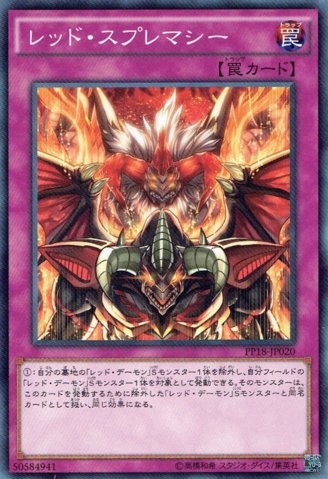 Red Supremacy [PP18-JP020-C]