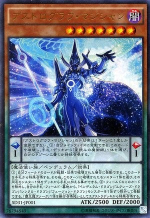 Astrograph Sorcerer [SD31-JP001-UR]