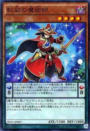 Iris Magician [SD31-JP003-SR]