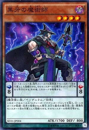 Black Fang Magician [SD31-JP004-SR]