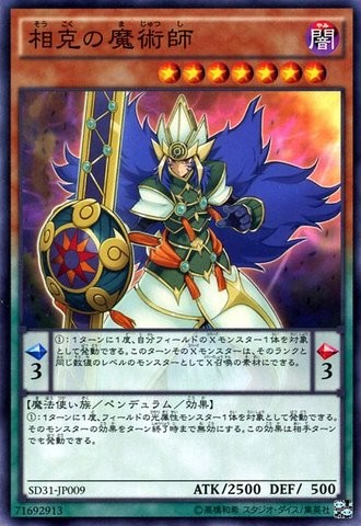 Xiangke Magician [SD31-JP009-C]