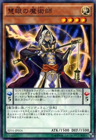 Wisdom-Eye Magician [SD31-JP014-C]