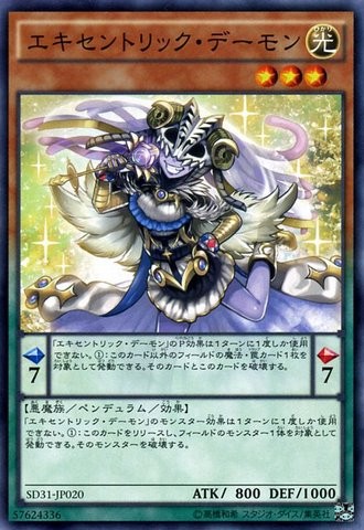 Archfiend Eccentrick [SD31-JP020-C]