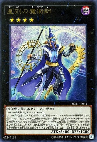 Startime Magician [SD31-JP041-UR]