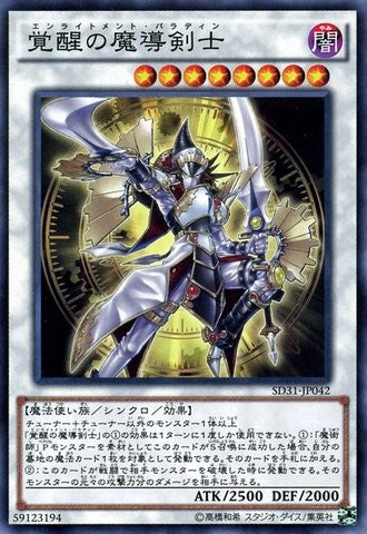 Enlightenment Paladin [SD31-JP042-C]