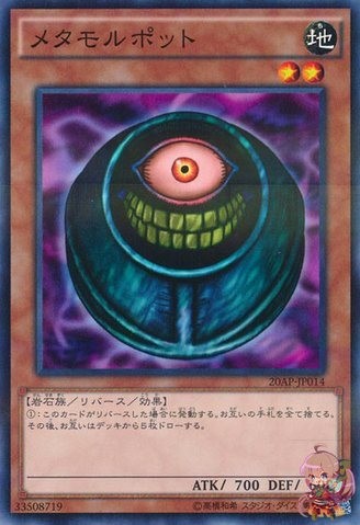 Morphing Jar [20AP-JP014-NPR]