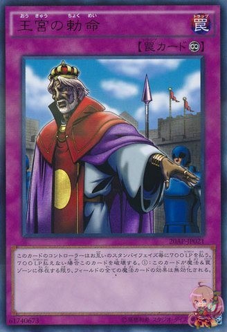 Imperial Order [20AP-JP021-UPR]