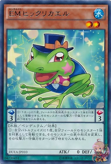 Performapal Turn Toad [DUEA-JP010-R]