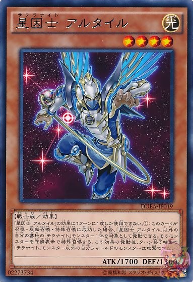 Satellarknight Altair [DUEA-JP019-R]