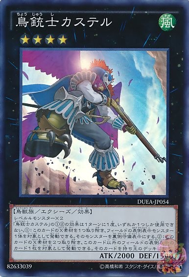 Castel, the Skyblaster Musketeer [DUEA-JP054-SR]