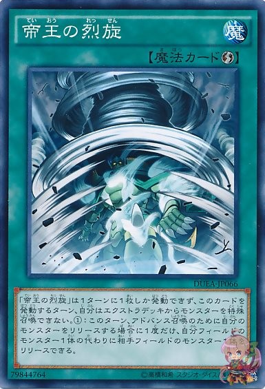 The Monarchs Stormforth [DUEA-JP066-C]