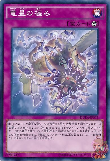 Yang Zing Unleashed [DUEA-JP075-C]