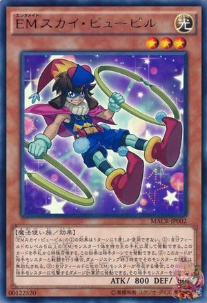 Performapal Sky Pupil [MACR-JP002-R]