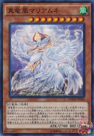 Mariamune, the True Dracophoenix [MACR-JP026-SCR]