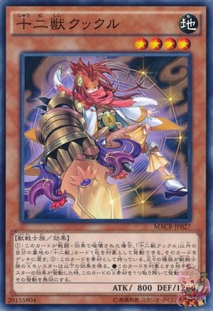 Zoodiac Cluckle [MACR-JP027-C]