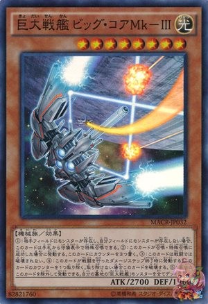 B.E.S. Big Core MK-3 [MACR-JP032-SCR]