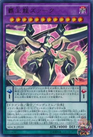 Supreme King Dragon Zarc [MACR-JP039-SCR]