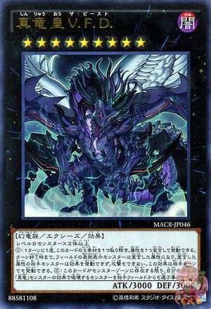 True King V.F.D., The Beast [MACR-JP046-UTR]